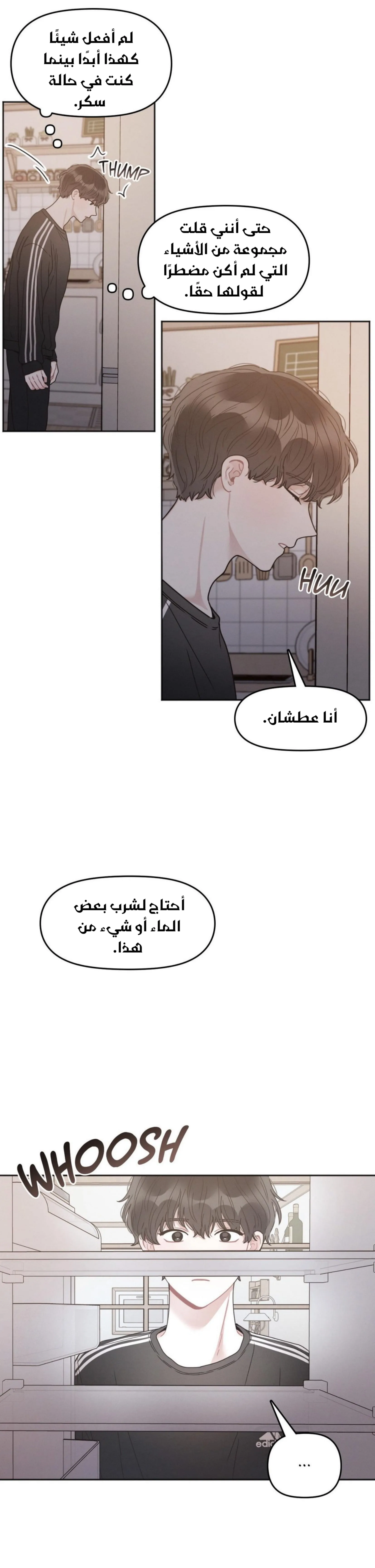 إليك – الفصل 9 page 18